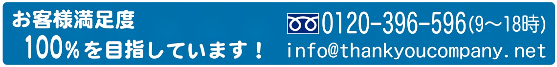 ハウスクリーニングやお掃除についてのお問合せはこちらから