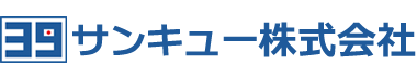 ハウスクリーニングは埼玉のサンキュー株式会社